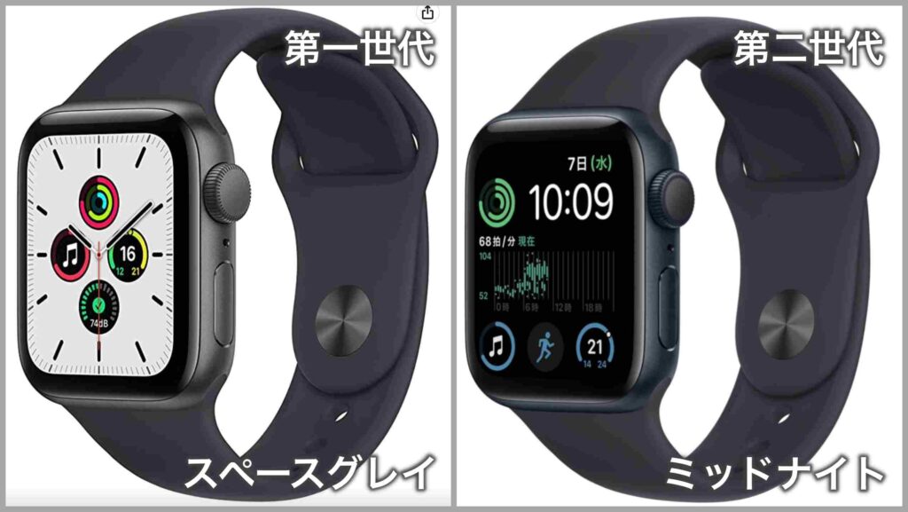 Apple Watch SE（第1世代）-